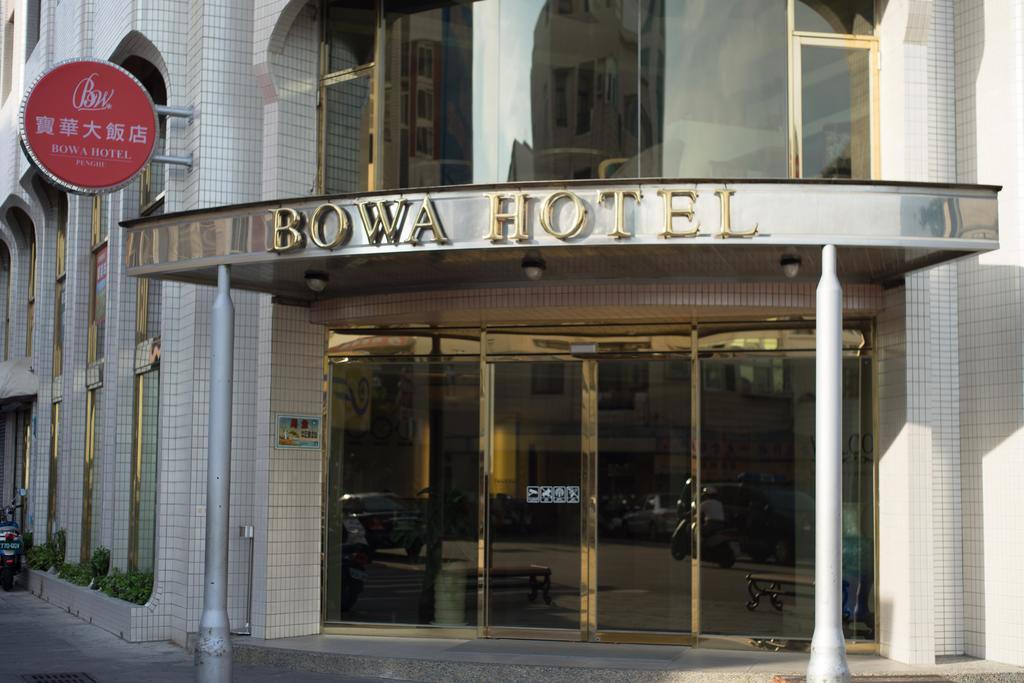 Bowa Hotel Penghu Magong Exterior foto